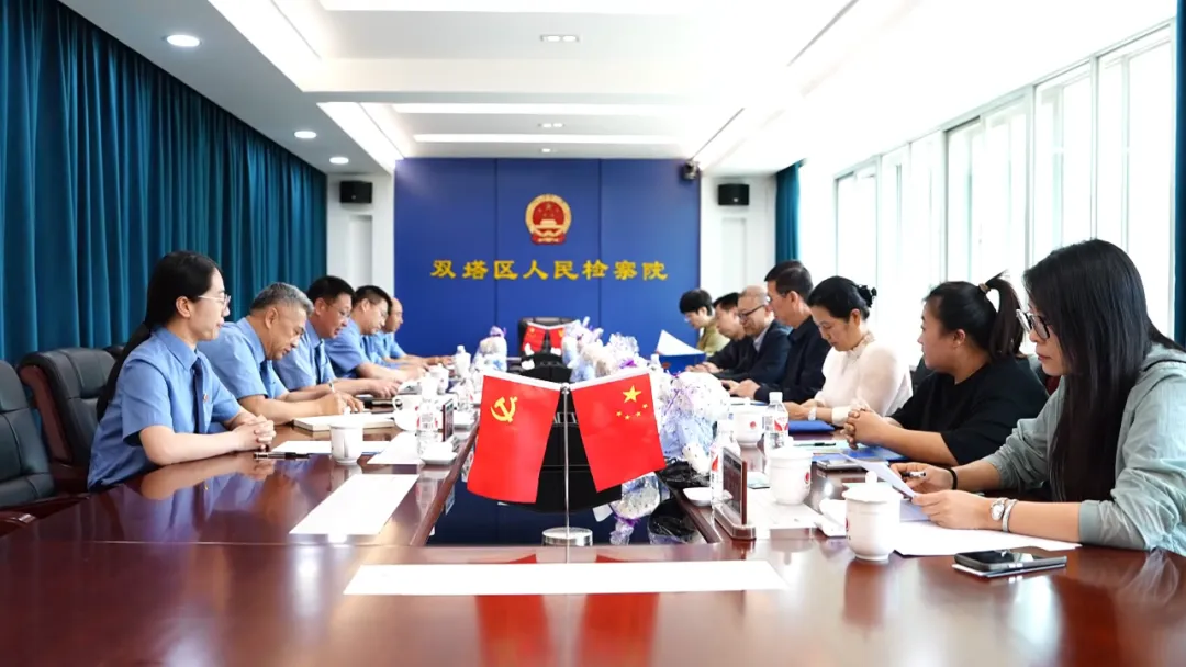 “典”亮生活 守护美好 | 双塔区人民检察院举办检察开放日活动
