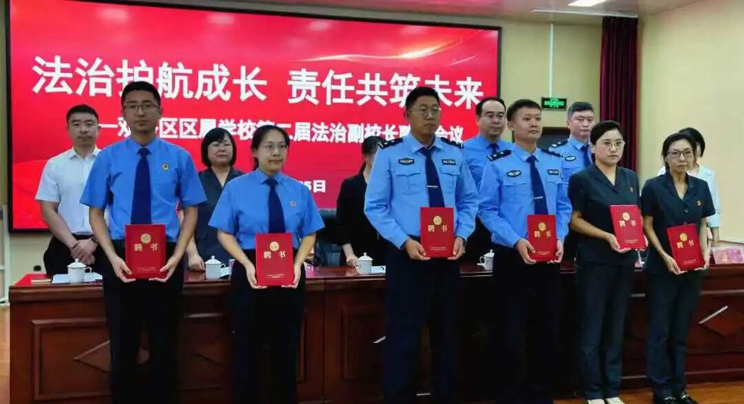 ​​“接过聘书就是扛起责任！” 双塔区人民检察院30名法治副校长上岗啦！