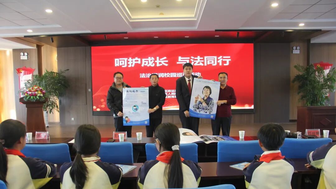 呵护成长 与法同行 | 这堂法治课，有料、有趣、更有益！