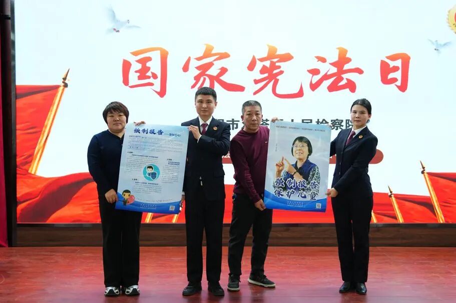 “宪”在出发 与法同行 | 双塔区检察院国家宪法日系列活动纪实