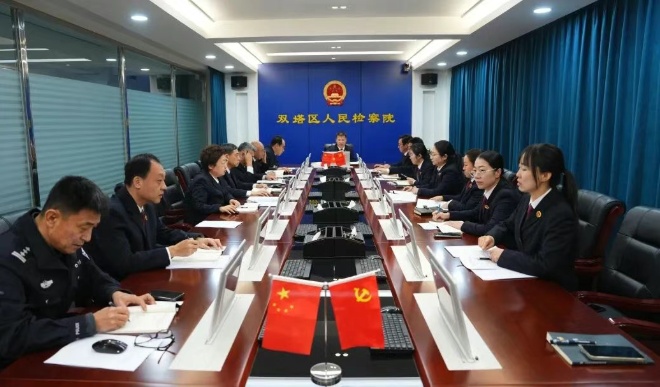 双塔区人民检察院召开党组（扩大）会议传达学习全市检察长会议精神