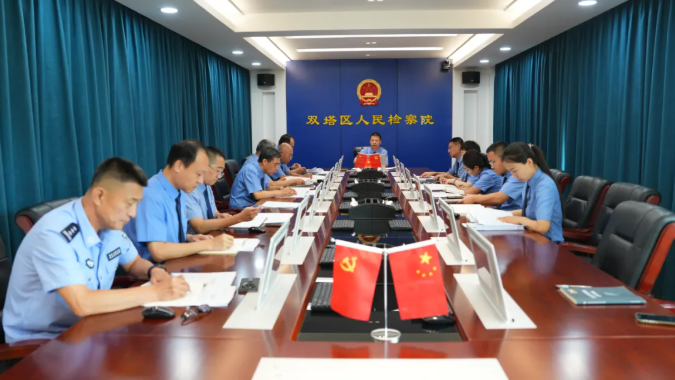 双塔区检察院召开党组（扩大）会议专题传达学习第十六次全国检察工作会议及全省、市检察长座谈会精神
