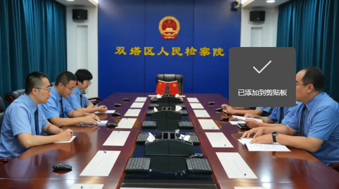 双塔区人民检察院召开刑事检察工作推进会