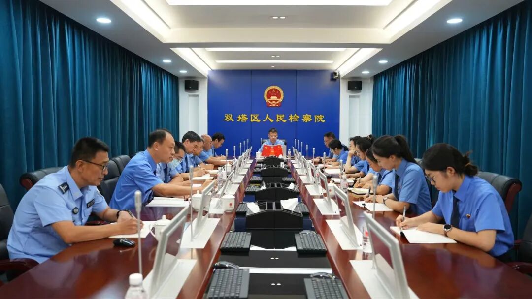 双塔区人民检察院召开党组（扩大）会议传达学习贯彻区第九次党代会精神